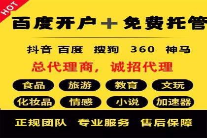 竞价推广如何开户？多少费用才合理？看专家解读